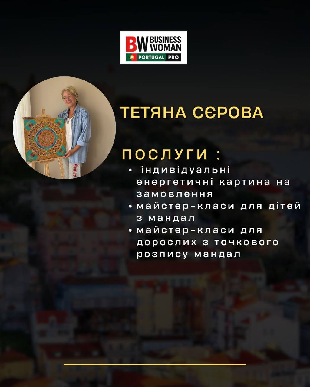 послуга 8. 03.04